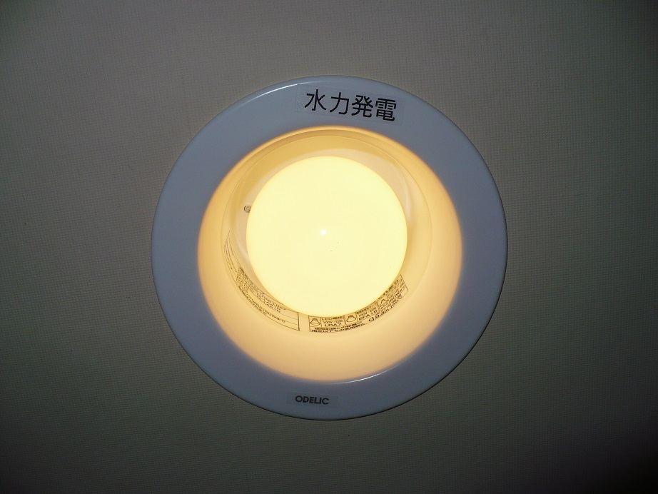 発電した電力でともる照明